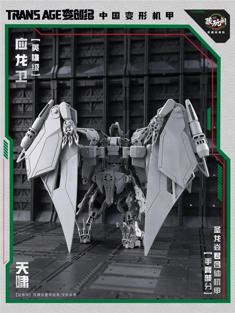 TRANS AGE TA-HYL002 HERO CLASS PTERHOWL