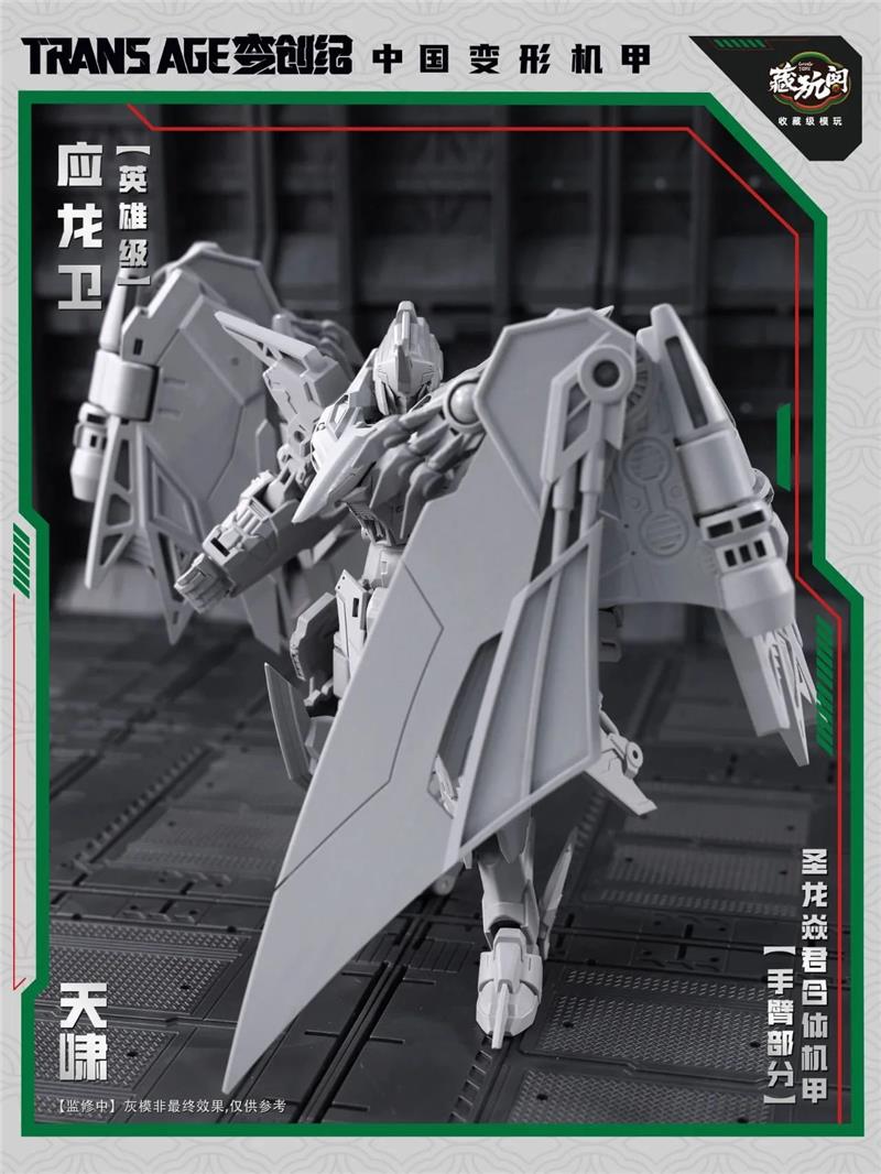 TRANS AGE TA-HYL002 HERO CLASS PTERHOWL