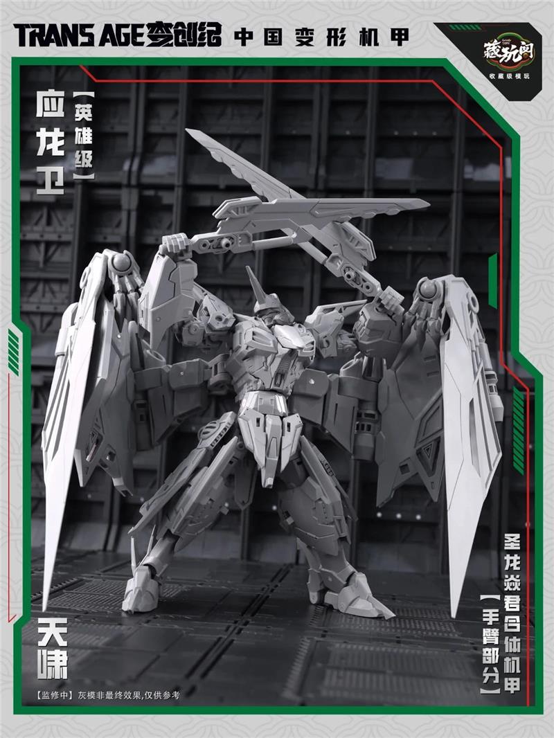 TRANS AGE TA-HYL002 HERO CLASS PTERHOWL