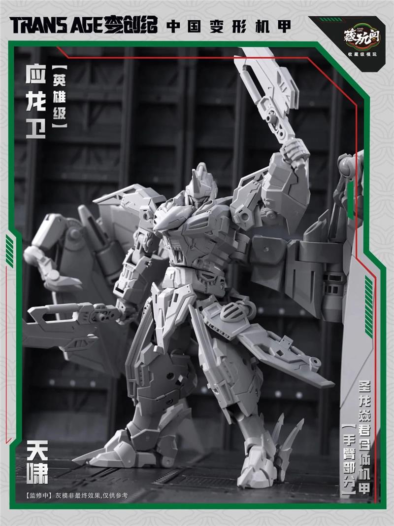TRANS AGE TA-HYL002 HERO CLASS PTERHOWL