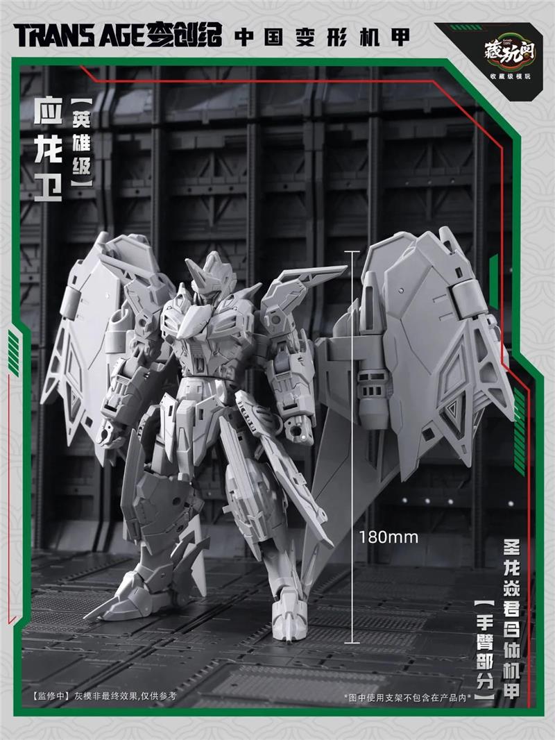 TRANS AGE TA-HYL002 HERO CLASS PTERHOWL