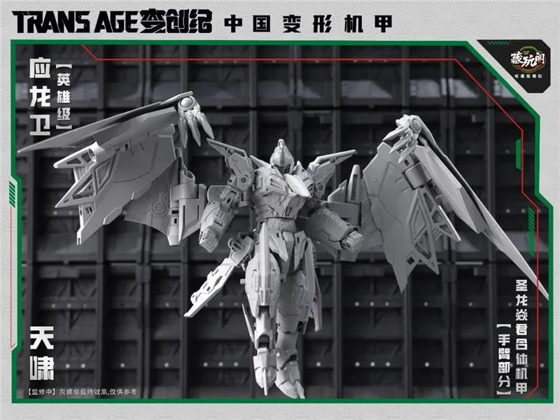 TRANS AGE TA-HYL002 HERO CLASS PTERHOWL