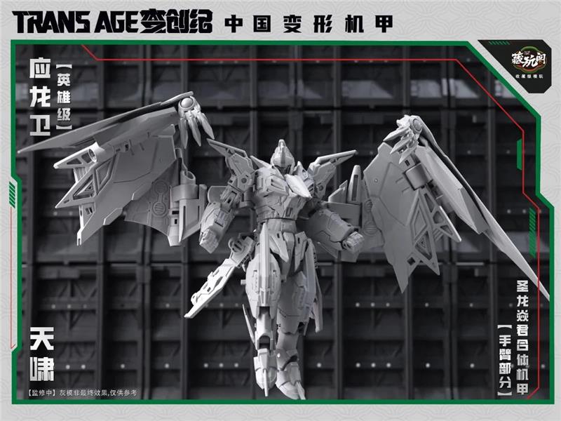 TRANS AGE TA-HYL002 HERO CLASS PTERHOWL