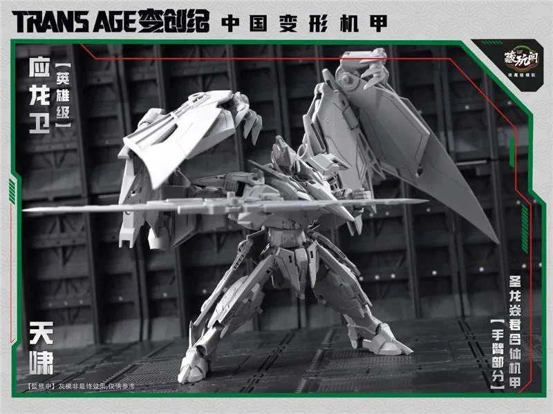 TRANS AGE TA-HYL002 HERO CLASS PTERHOWL