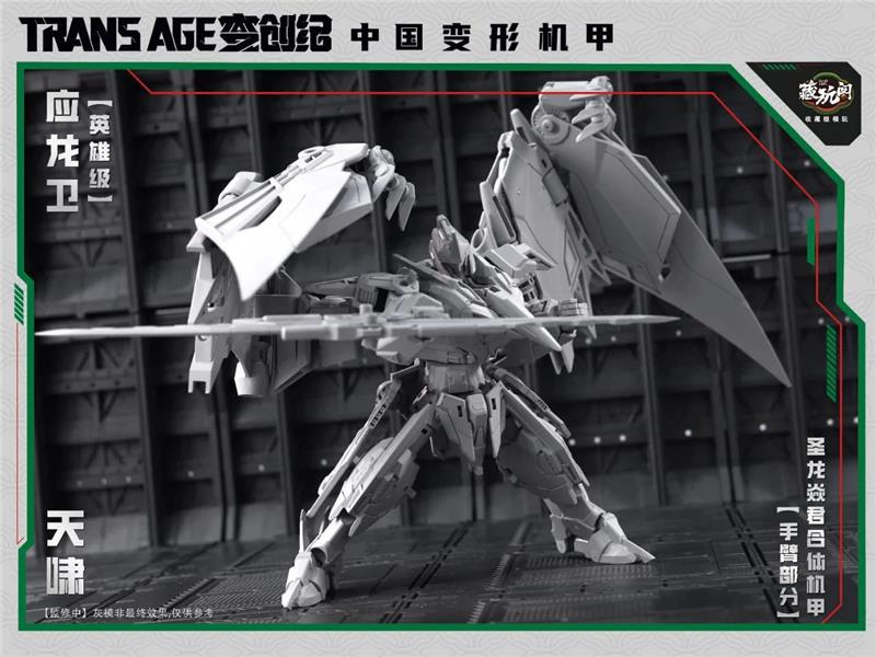 TRANS AGE TA-HYL002 HERO CLASS PTERHOWL