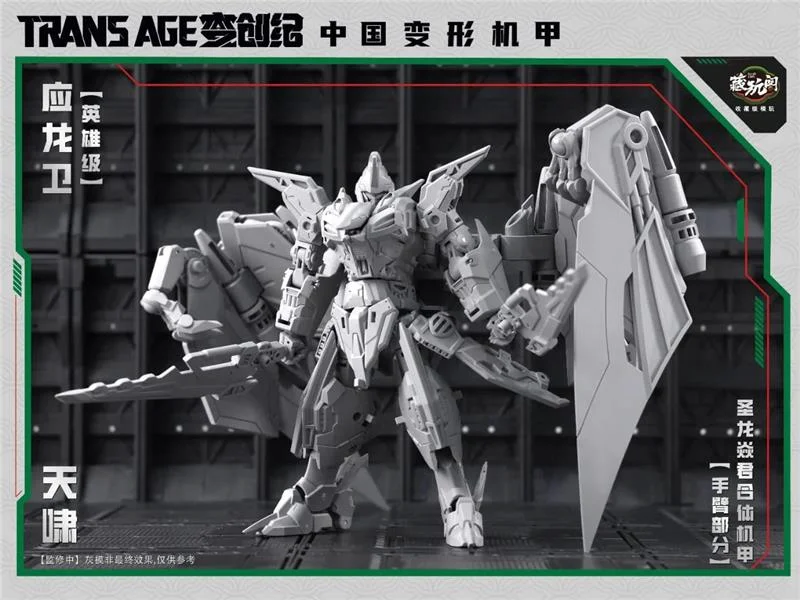 TRANS AGE TA-HYL002 HERO CLASS PTERHOWL