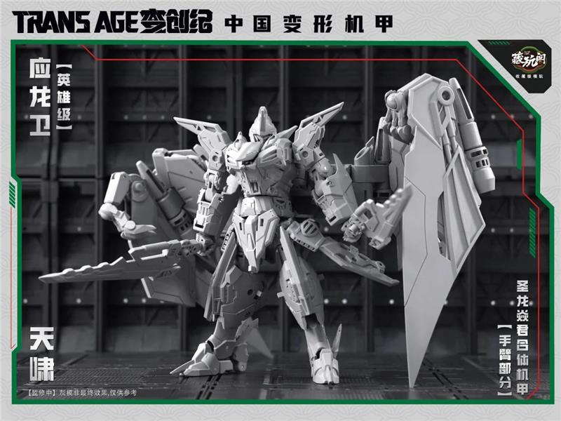 TRANS AGE TA-HYL002 HERO CLASS PTERHOWL