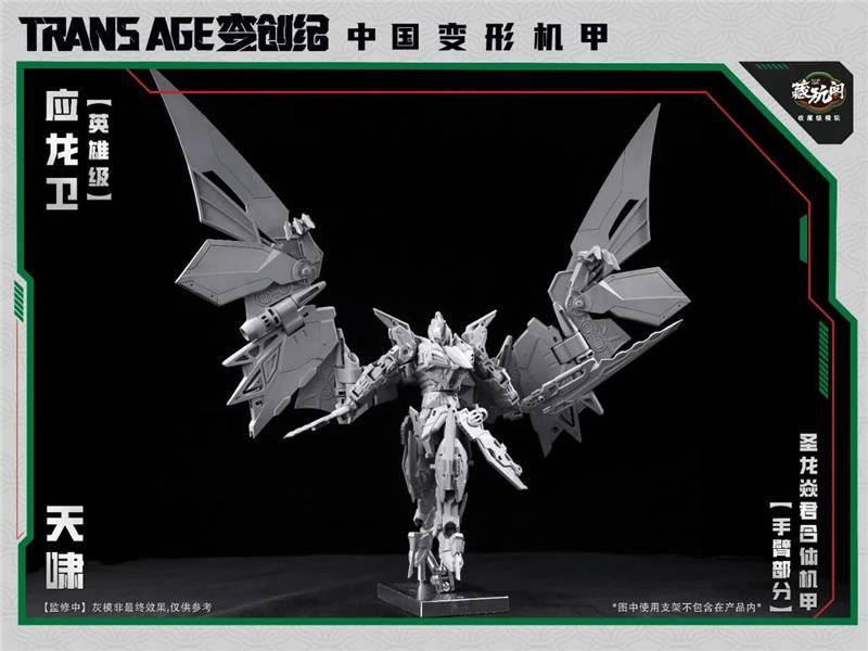 TRANS AGE TA-HYL002 HERO CLASS PTERHOWL