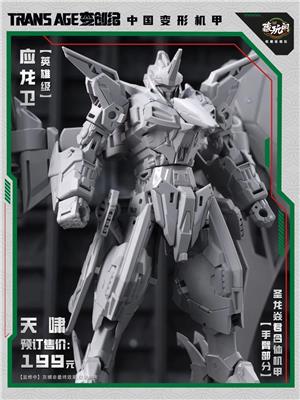 chang-toys-trans-age-ta-hyl002-hero-class-pterhowl