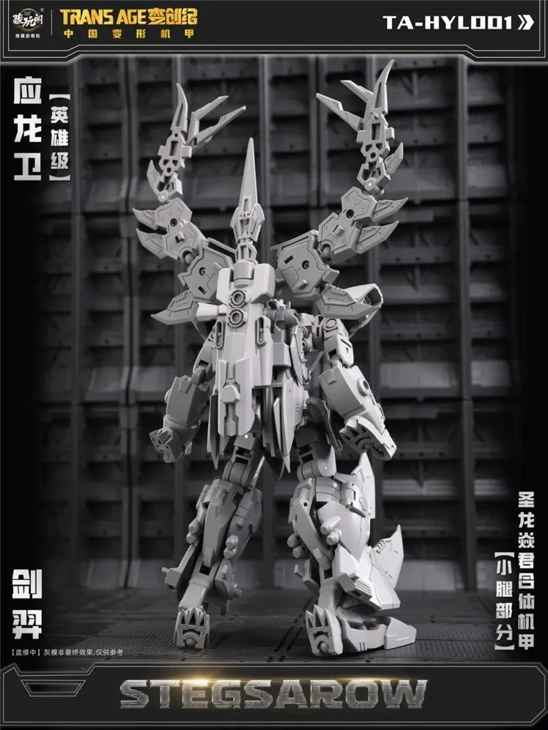 TRANS AGE TA-HYL001 HERO CLASS STEGSAROW