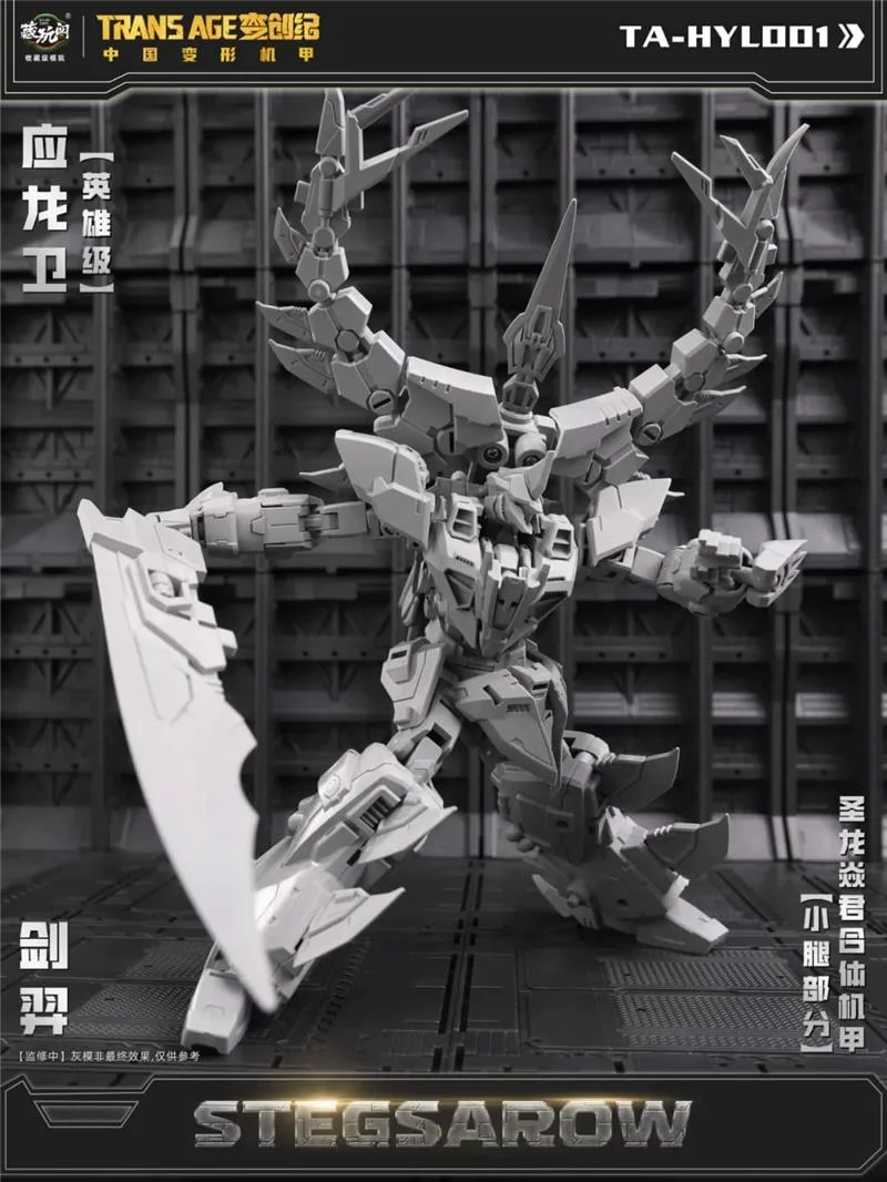 TRANS AGE TA-HYL001 HERO CLASS STEGSAROW