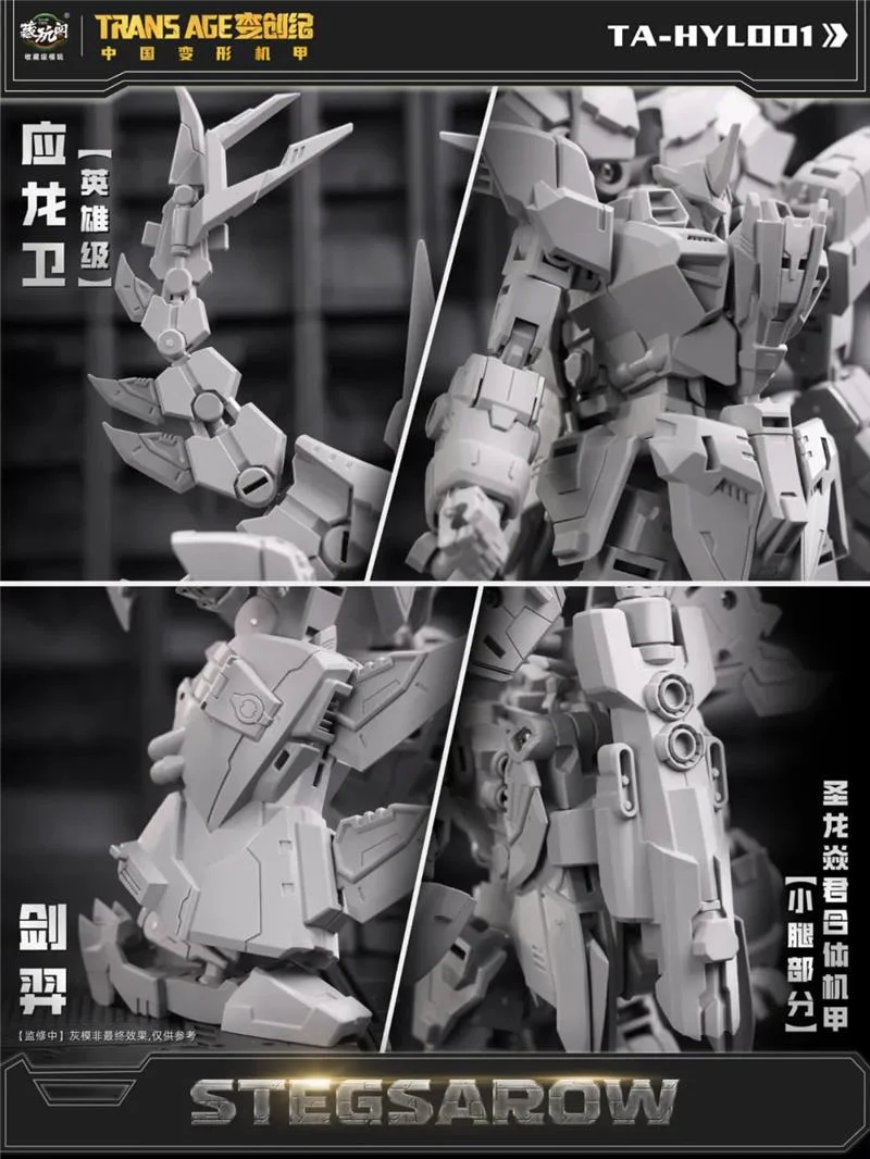 TRANS AGE TA-HYL001 HERO CLASS STEGSAROW