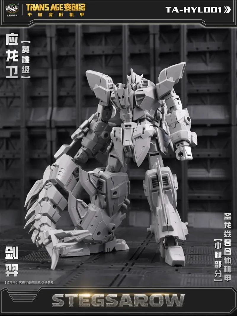 TRANS AGE TA-HYL001 HERO CLASS STEGSAROW