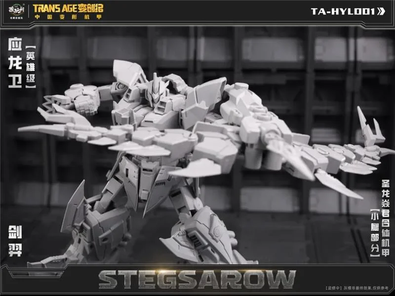 TRANS AGE TA-HYL001 HERO CLASS STEGSAROW