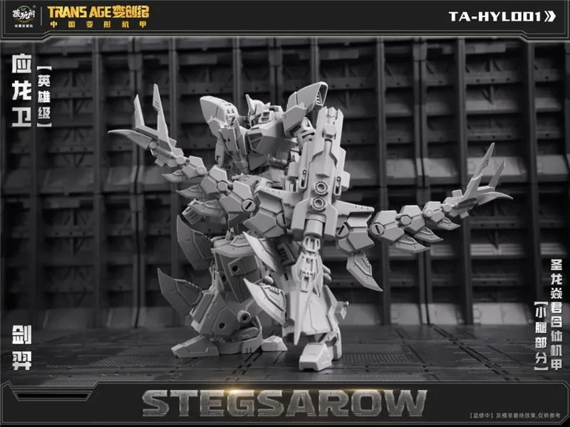 TRANS AGE TA-HYL001 HERO CLASS STEGSAROW