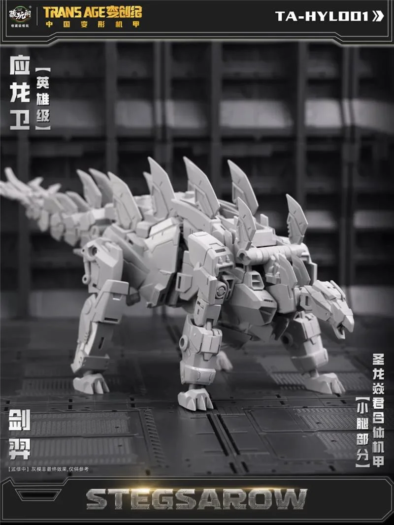 TRANS AGE TA-HYL001 HERO CLASS STEGSAROW