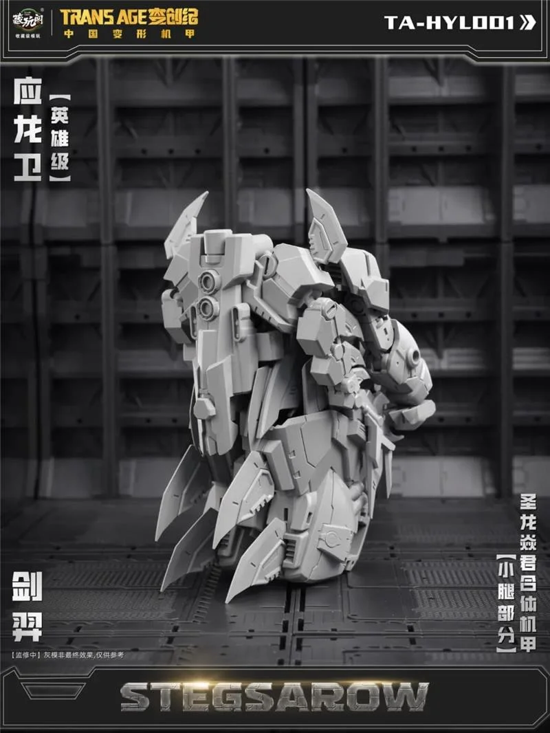 TRANS AGE TA-HYL001 HERO CLASS STEGSAROW