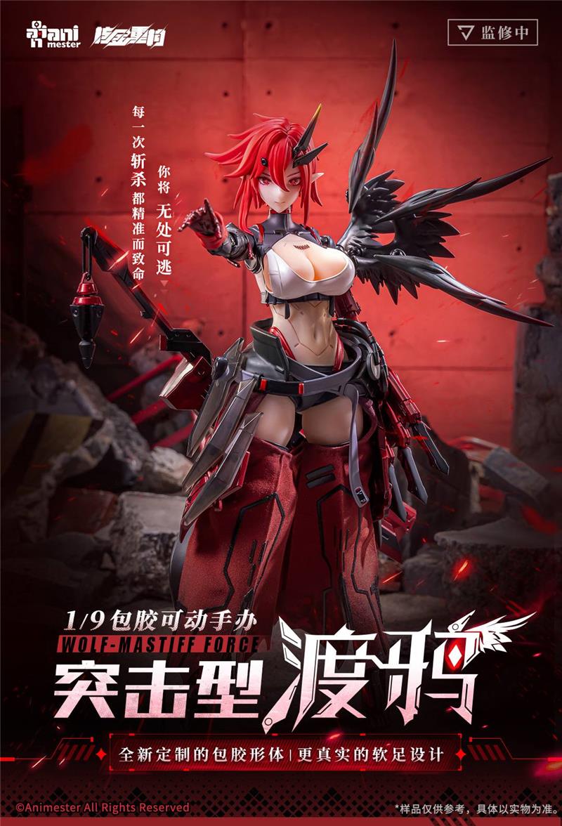 1/9 WOLF MASTIFF FORCE - KARAS SAMURAI