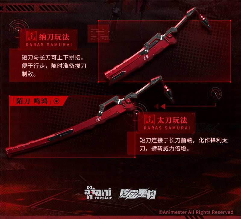 1/9 WOLF MASTIFF FORCE - KARAS SAMURAI