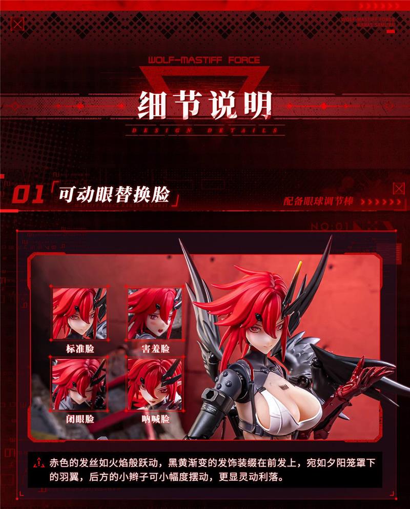 1/9 WOLF MASTIFF FORCE - KARAS SAMURAI
