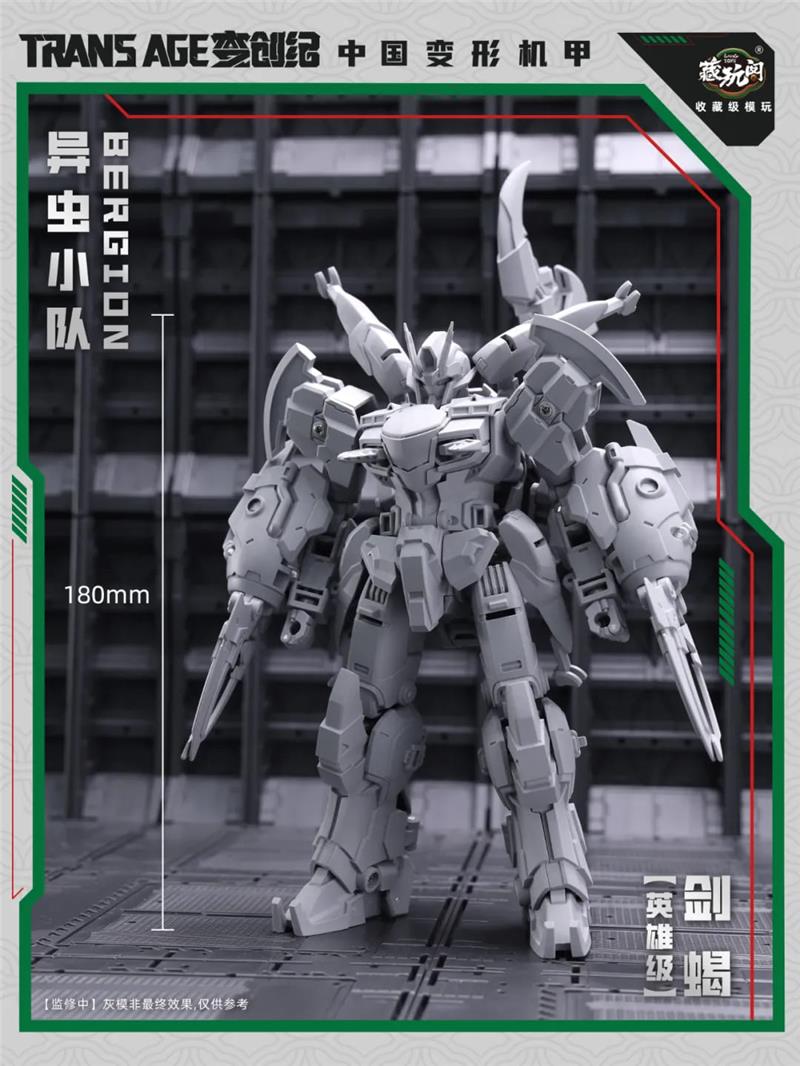 INSECT SQUAD SERIES TA-HCZ003 SWORDION