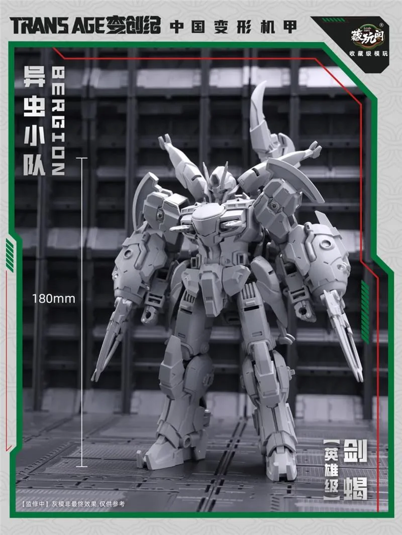 INSECT SQUAD SERIES TA-HCZ003 SWORDION