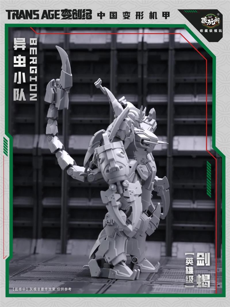 INSECT SQUAD SERIES TA-HCZ003 SWORDION