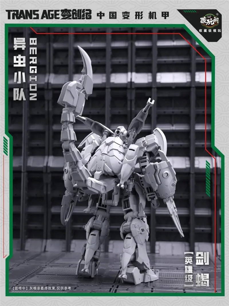 INSECT SQUAD SERIES TA-HCZ003 SWORDION