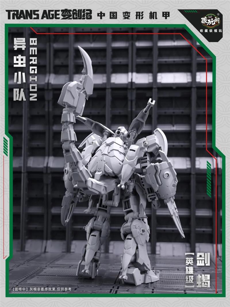 INSECT SQUAD SERIES TA-HCZ003 SWORDION