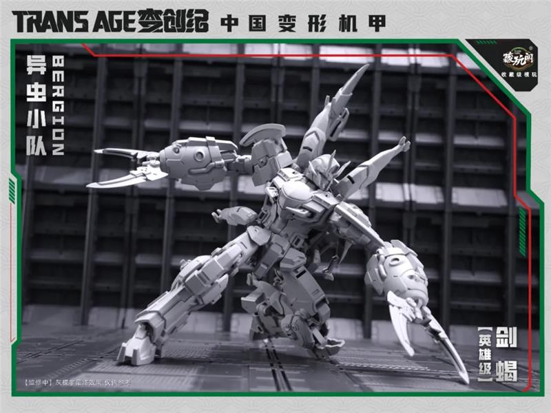 INSECT SQUAD SERIES TA-HCZ003 SWORDION