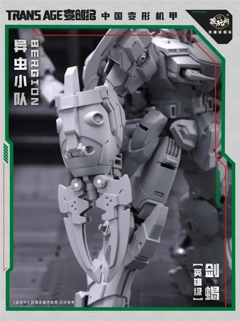 INSECT SQUAD SERIES TA-HCZ003 SWORDION