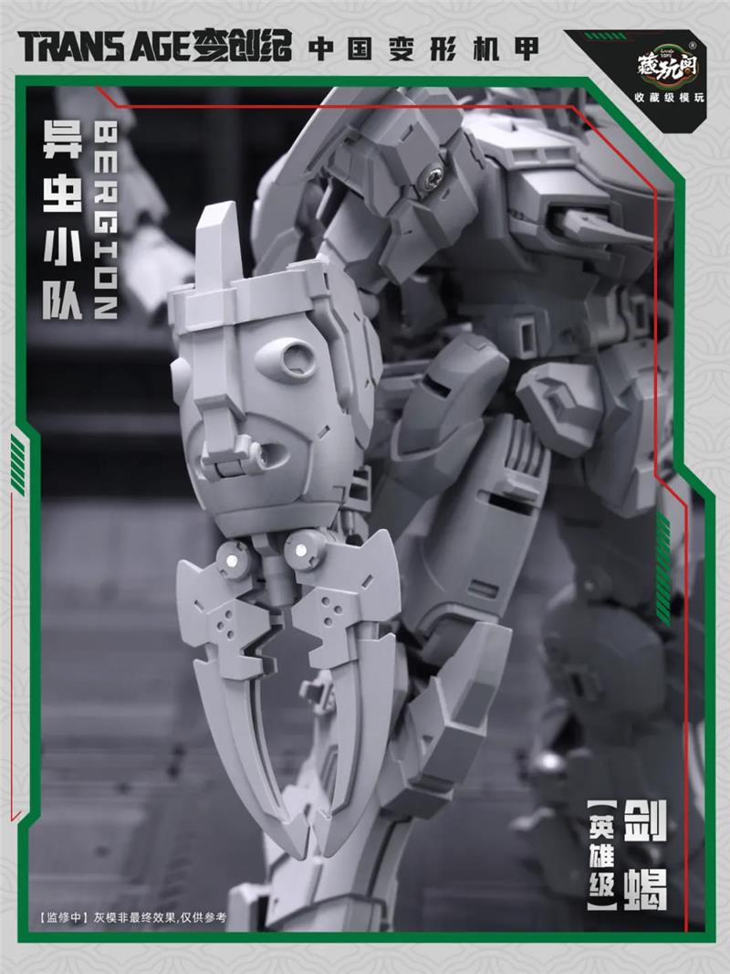 INSECT SQUAD SERIES TA-HCZ003 SWORDION