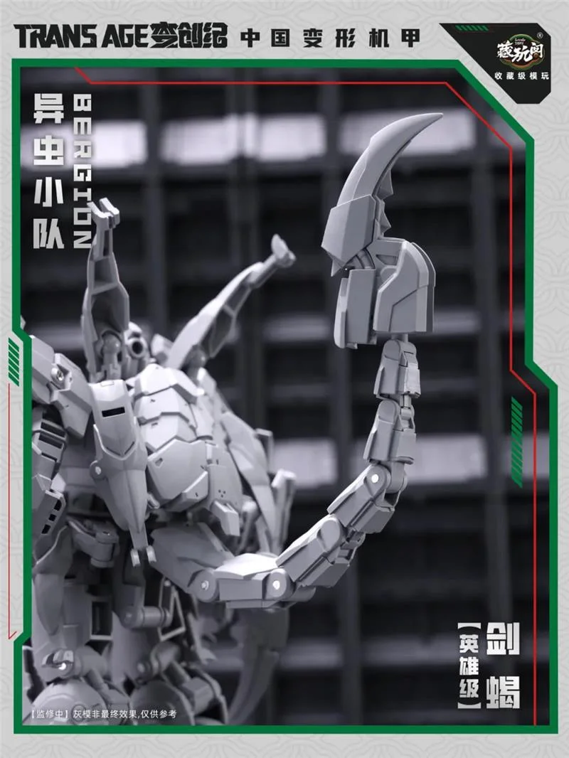 INSECT SQUAD SERIES TA-HCZ003 SWORDION