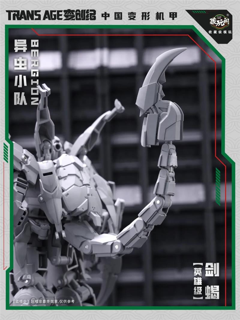 INSECT SQUAD SERIES TA-HCZ003 SWORDION