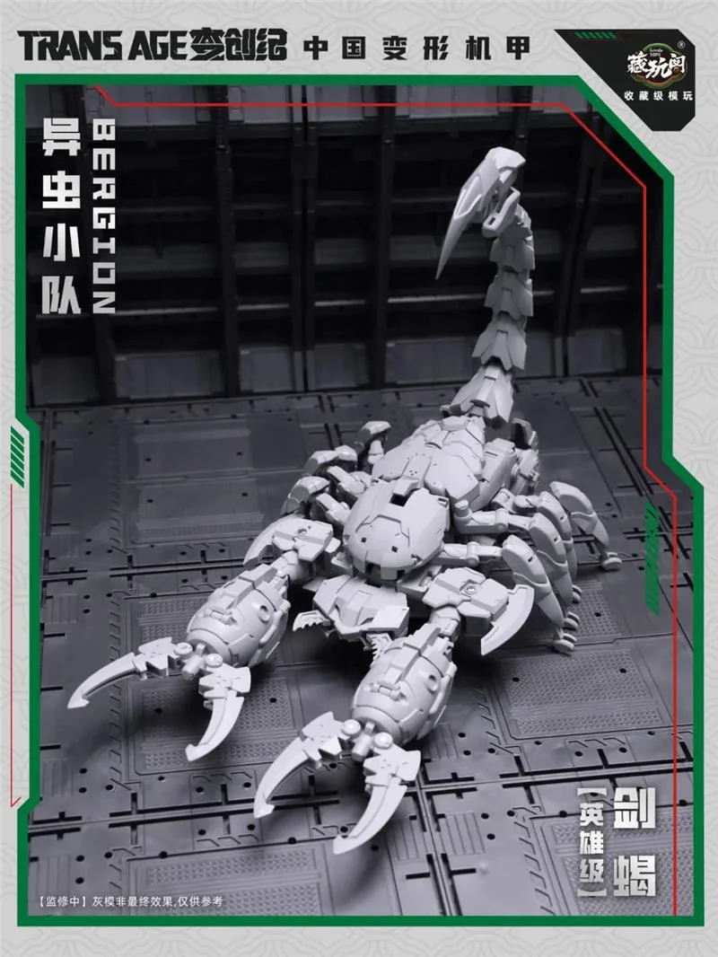 INSECT SQUAD SERIES TA-HCZ003 SWORDION