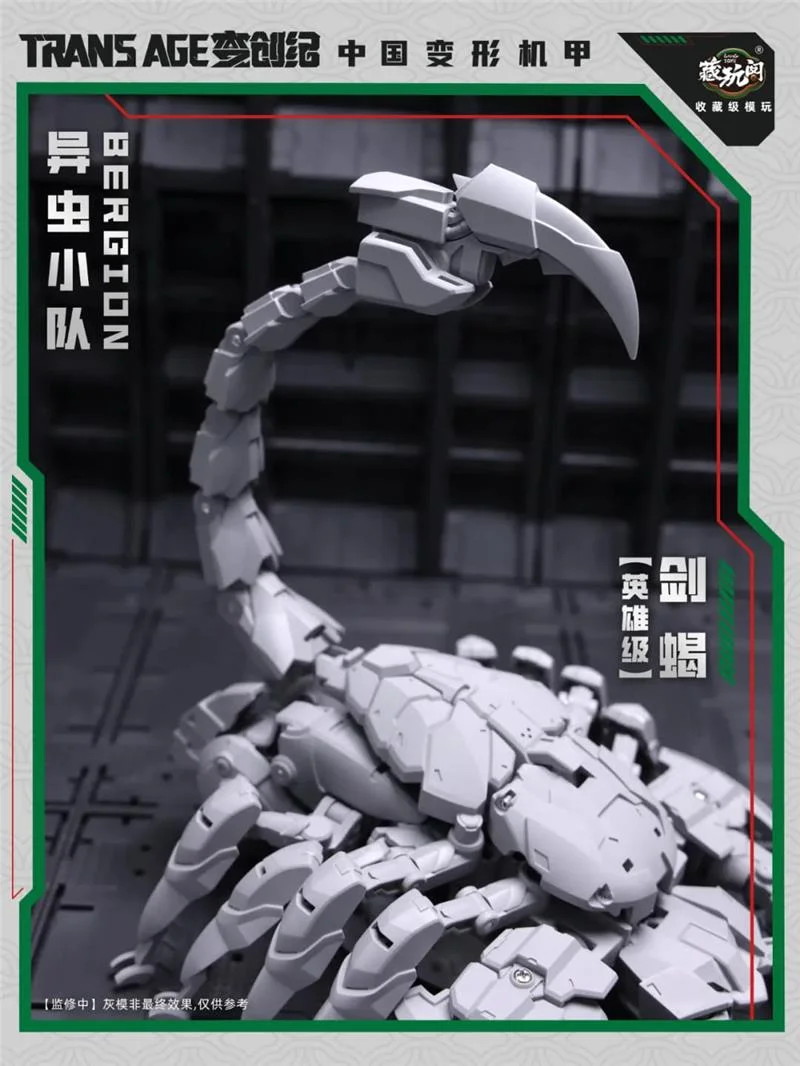 INSECT SQUAD SERIES TA-HCZ003 SWORDION