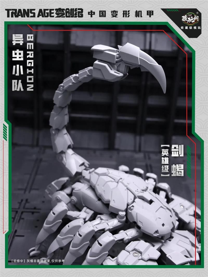 INSECT SQUAD SERIES TA-HCZ003 SWORDION