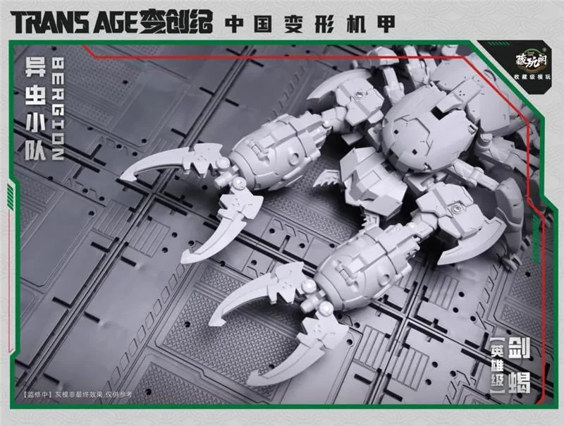 INSECT SQUAD SERIES TA-HCZ003 SWORDION