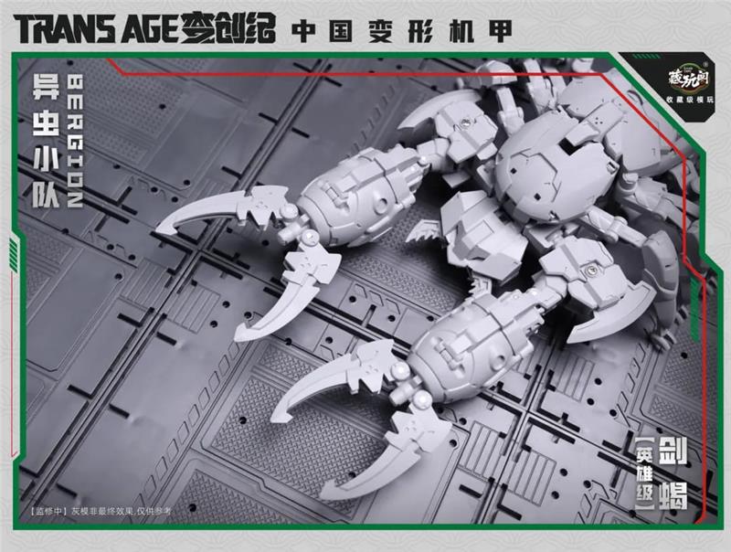 INSECT SQUAD SERIES TA-HCZ003 SWORDION