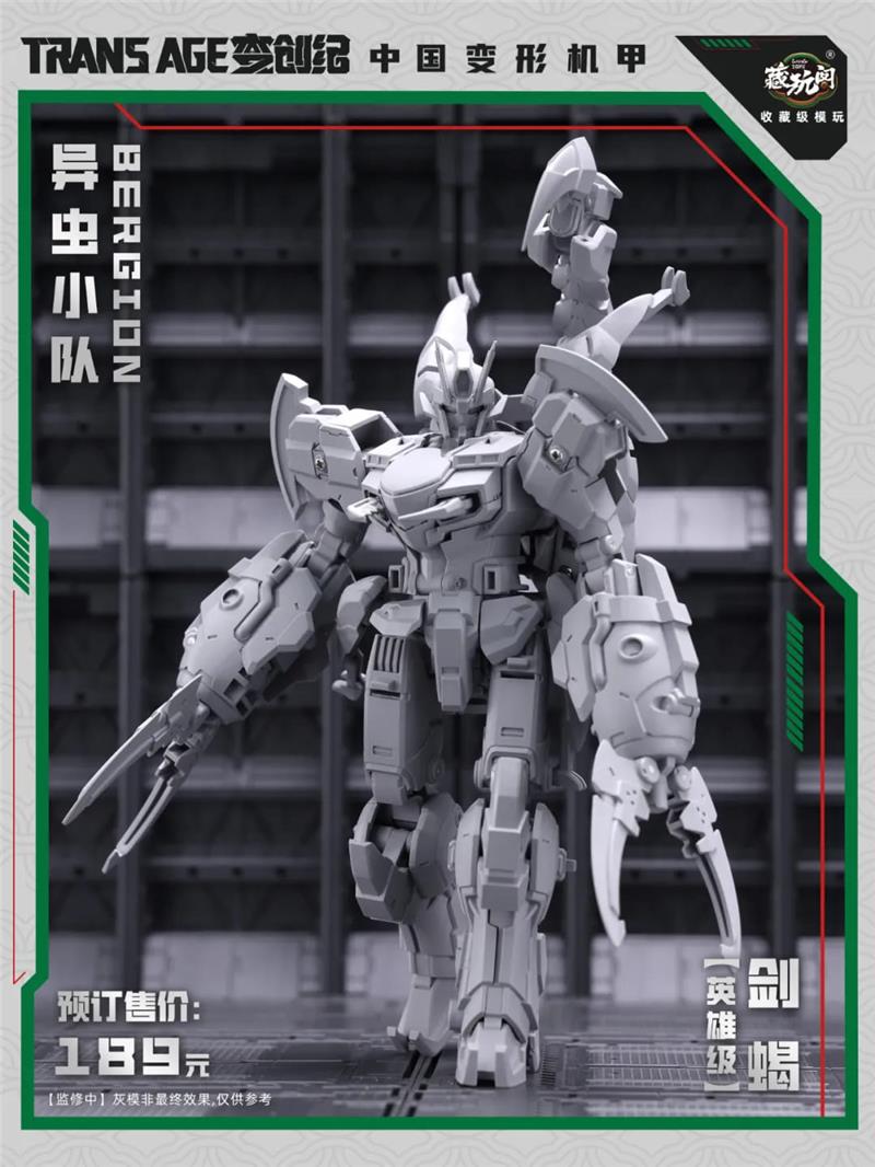 INSECT SQUAD SERIES TA-HCZ003 SWORDION