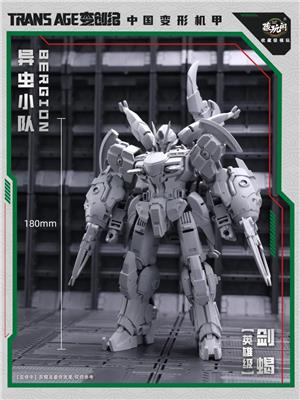 chang toys insect squad series ta hcz003 swordion