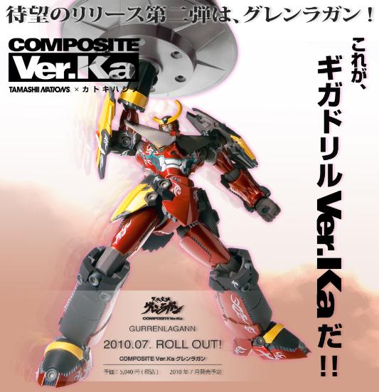 ROBOT COMPOSITE VER. KA GURREN LAGANN