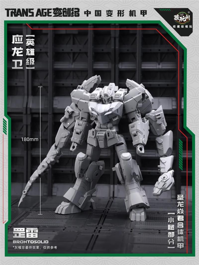 TRANS AGE TA-HYL004 HERO CLASS BRONTOSOLID