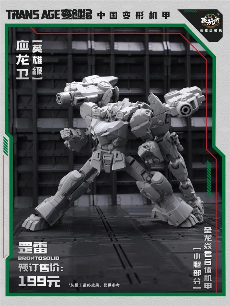 TRANS AGE TA-HYL004 HERO CLASS BRONTOSOLID