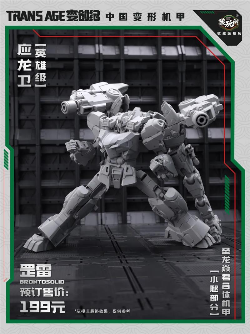 TRANS AGE TA-HYL004 HERO CLASS BRONTOSOLID