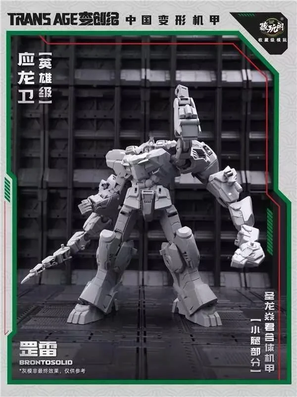 TRANS AGE TA-HYL004 HERO CLASS BRONTOSOLID