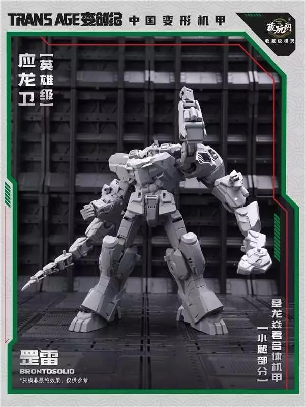 TRANS AGE TA-HYL004 HERO CLASS BRONTOSOLID