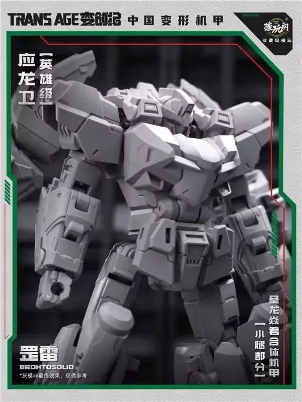 TRANS AGE TA-HYL004 HERO CLASS BRONTOSOLID