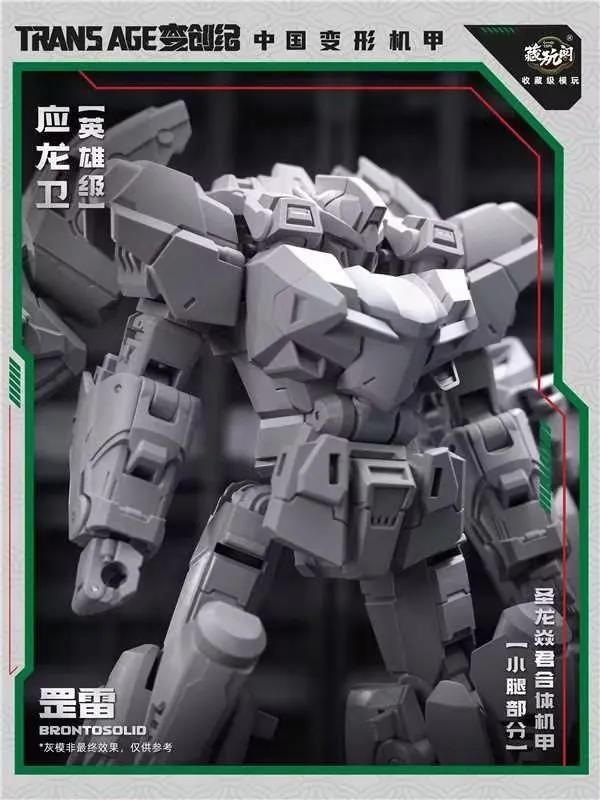 TRANS AGE TA-HYL004 HERO CLASS BRONTOSOLID