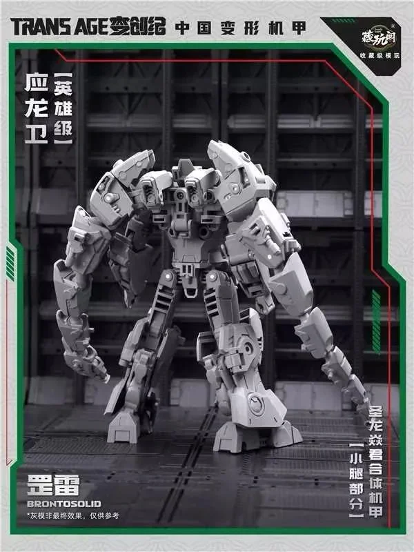TRANS AGE TA-HYL004 HERO CLASS BRONTOSOLID